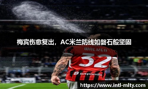 米兰体育官网