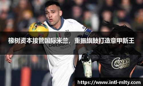 米兰体育