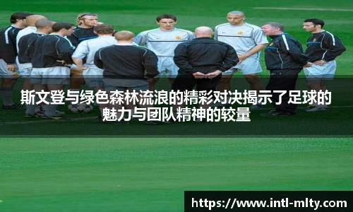 米兰体育官网