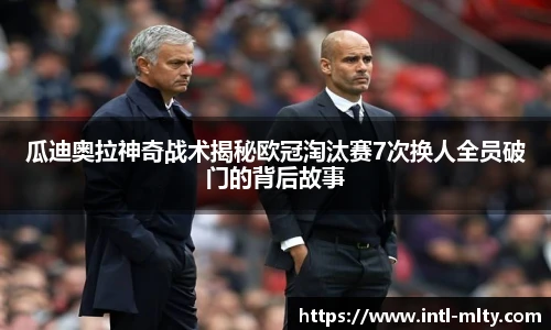 米兰体育官网