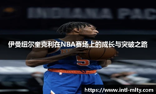 米兰体育官网
