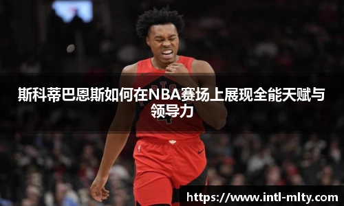 米兰体育官网
